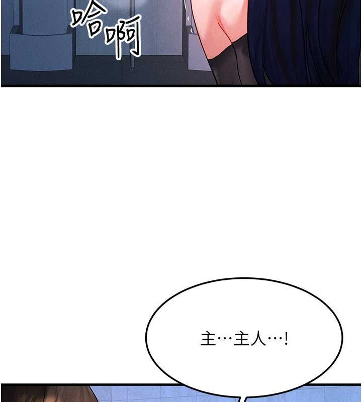 等价交换人生第47話-讓小母狗洪水爆發