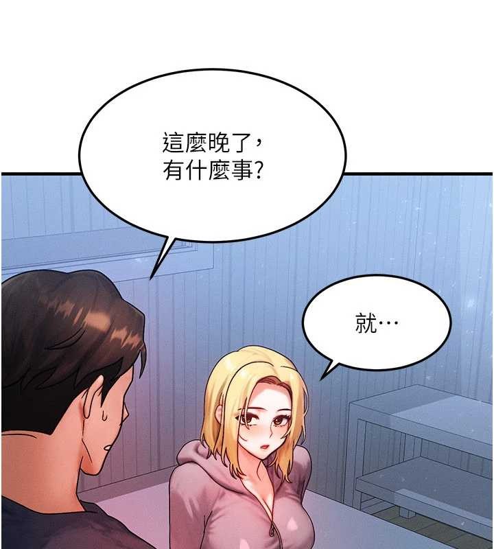 等价交换人生第47話-讓小母狗洪水爆發