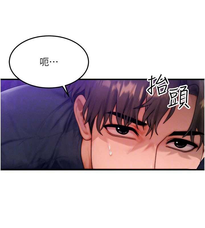 等价交换人生第47話-讓小母狗洪水爆發