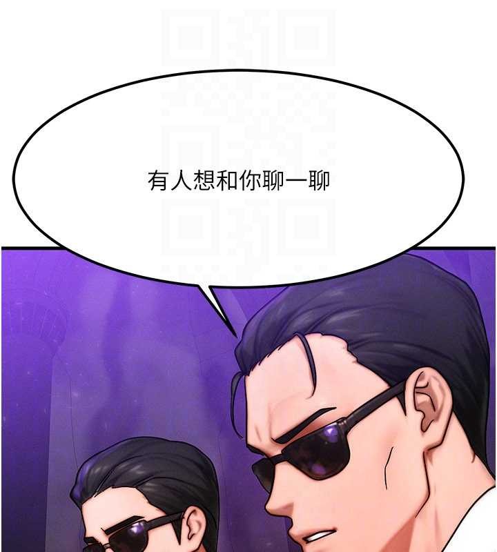 等价交换人生第47話-讓小母狗洪水爆發