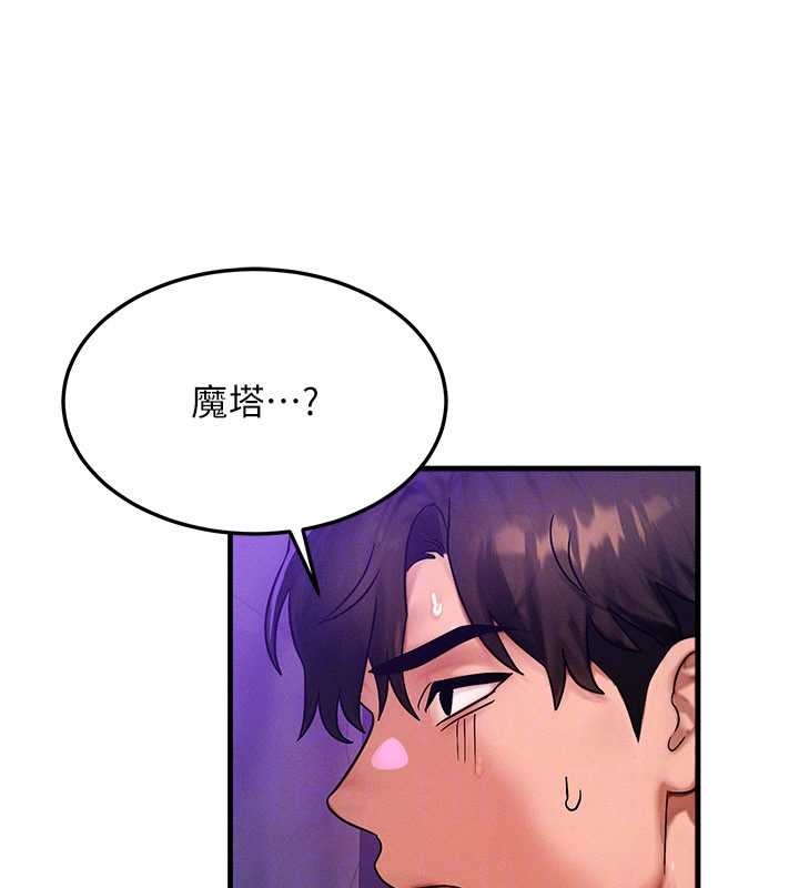 等价交换人生第47話-讓小母狗洪水爆發