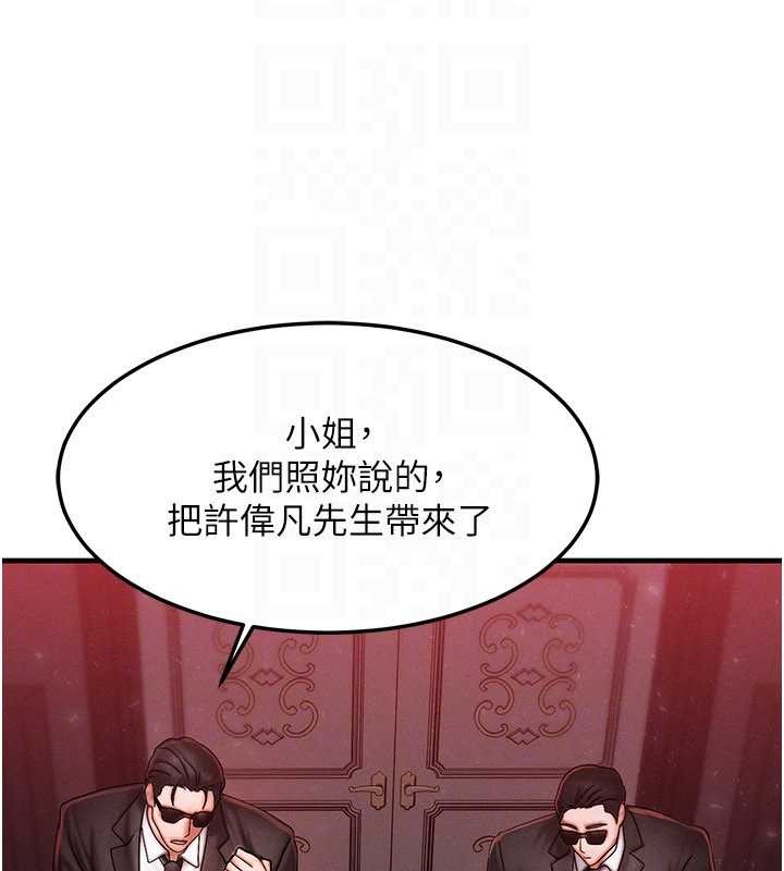 等价交换人生第47話-讓小母狗洪水爆發