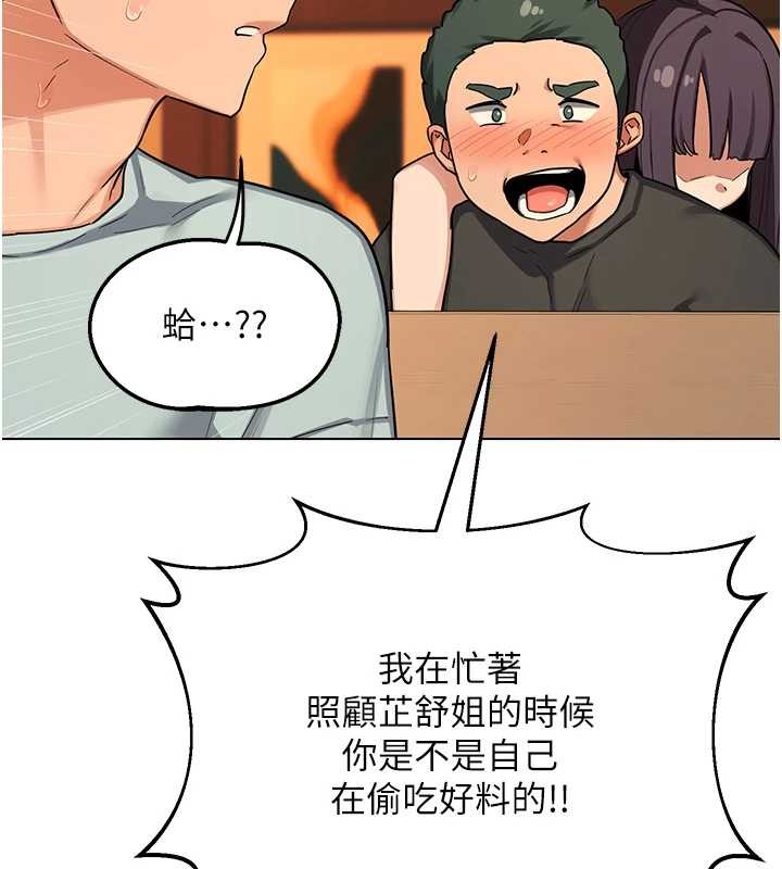 《熟女交换计画》第55话-倾巢而出的慾望猛兽