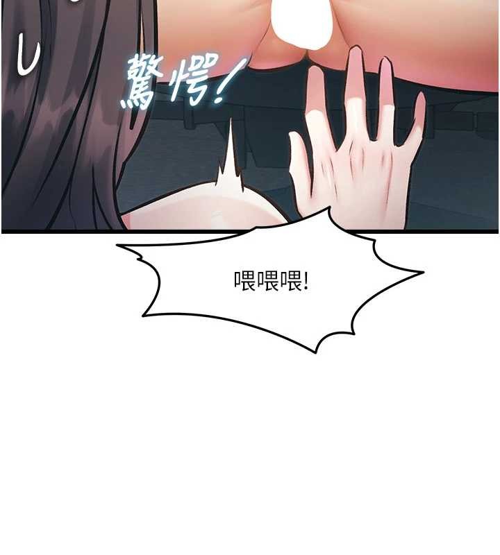 《特色新视界》第24话-被酥胸服务的快感
