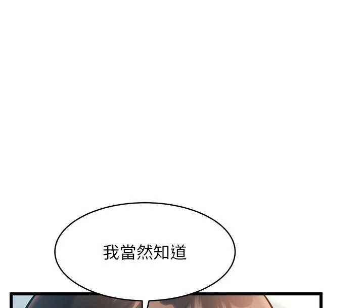 特色新视界第24話-被酥胸服務的快感