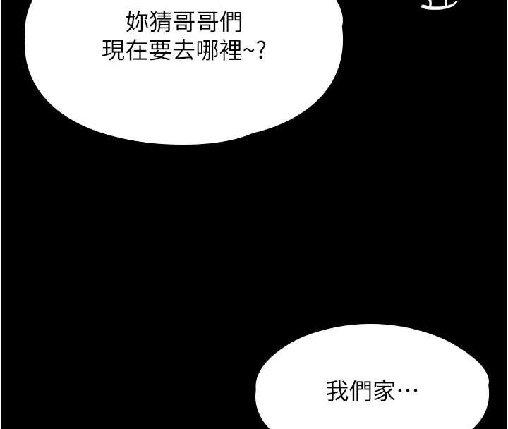 守護妳第17話-賣春特訓班