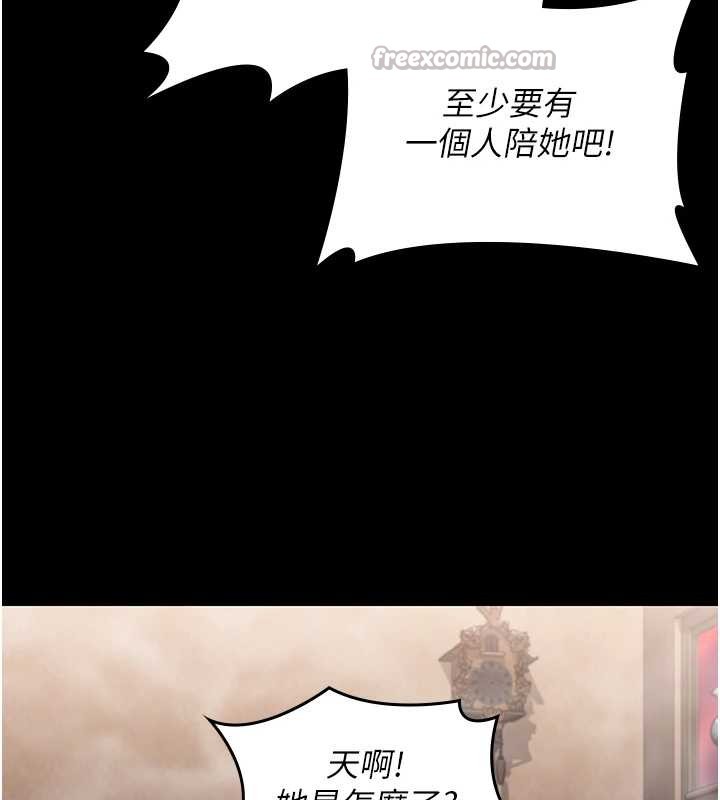 守護妳第17話-賣春特訓班