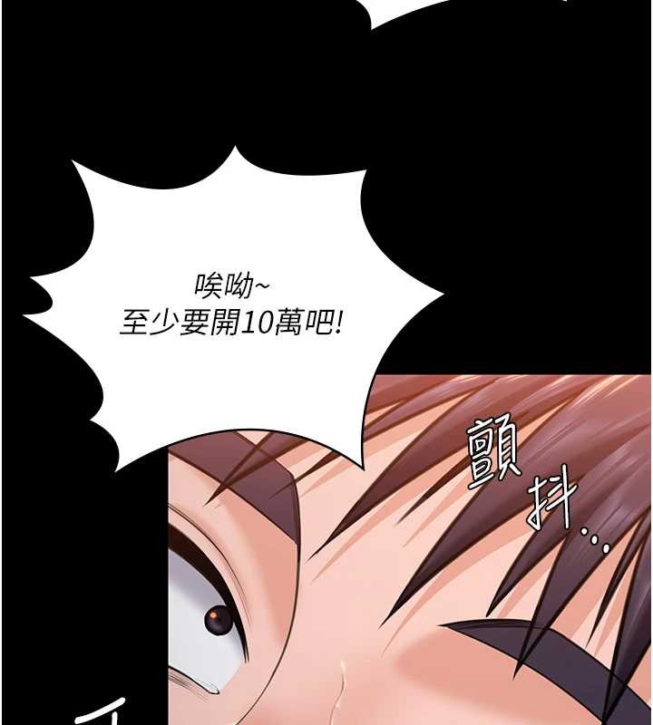 守护妳第17話-賣春特訓班