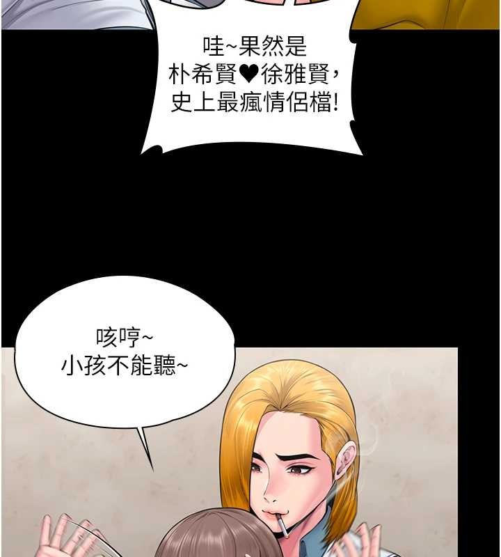 守护妳第17話-賣春特訓班