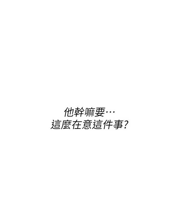《诅咒性转物语》第13话-被硬上到有感觉