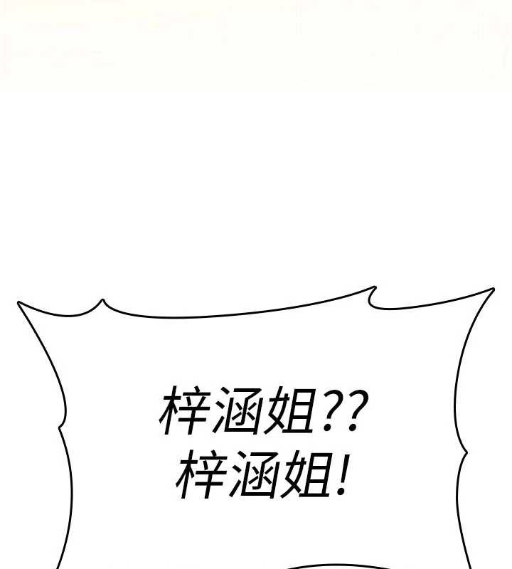 《诅咒性转物语》第13话-被硬上到有感觉