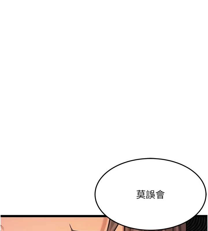 命運:貞潔慾女第72話-見識退役藝妓抽陽術