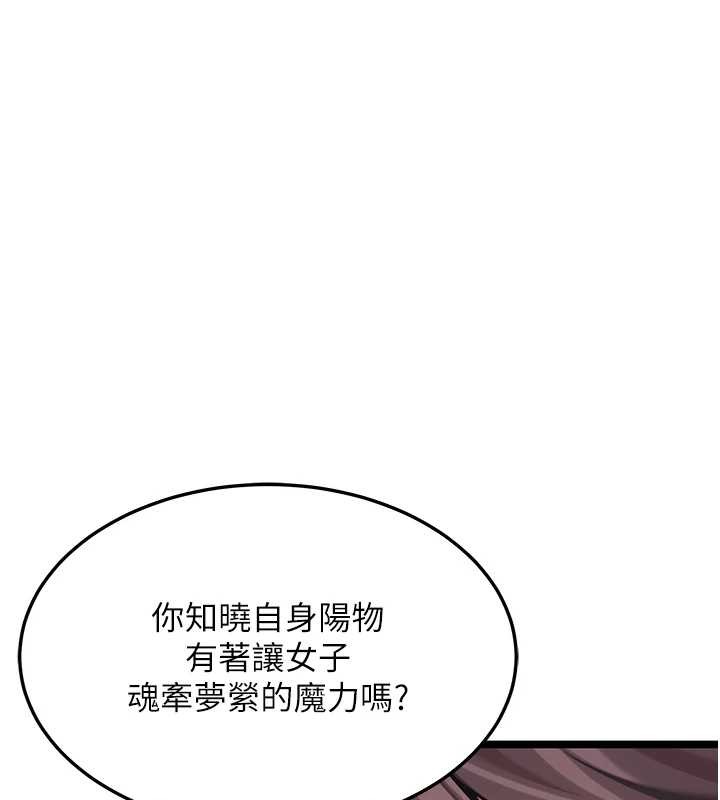 命运:贞洁慾女第72話-見識退役藝妓抽陽術