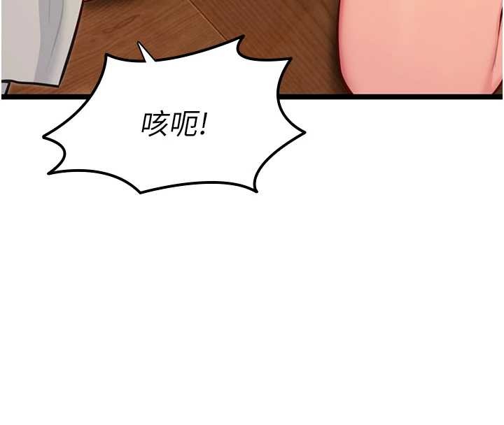 命运:贞洁慾女第72話-見識退役藝妓抽陽術