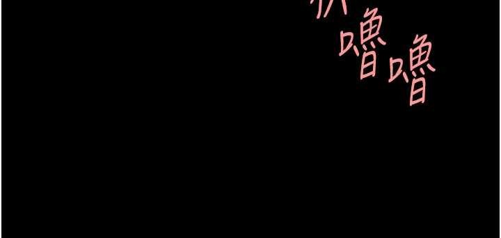 《復仇母女丼》第137话-给仇人的大礼