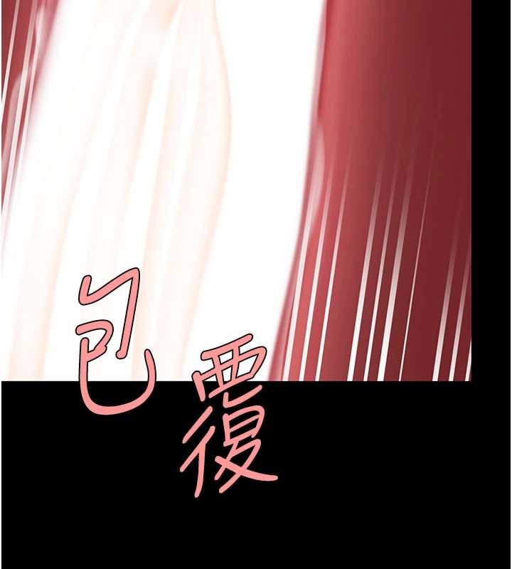 復仇母女丼第137話-給仇人的大禮