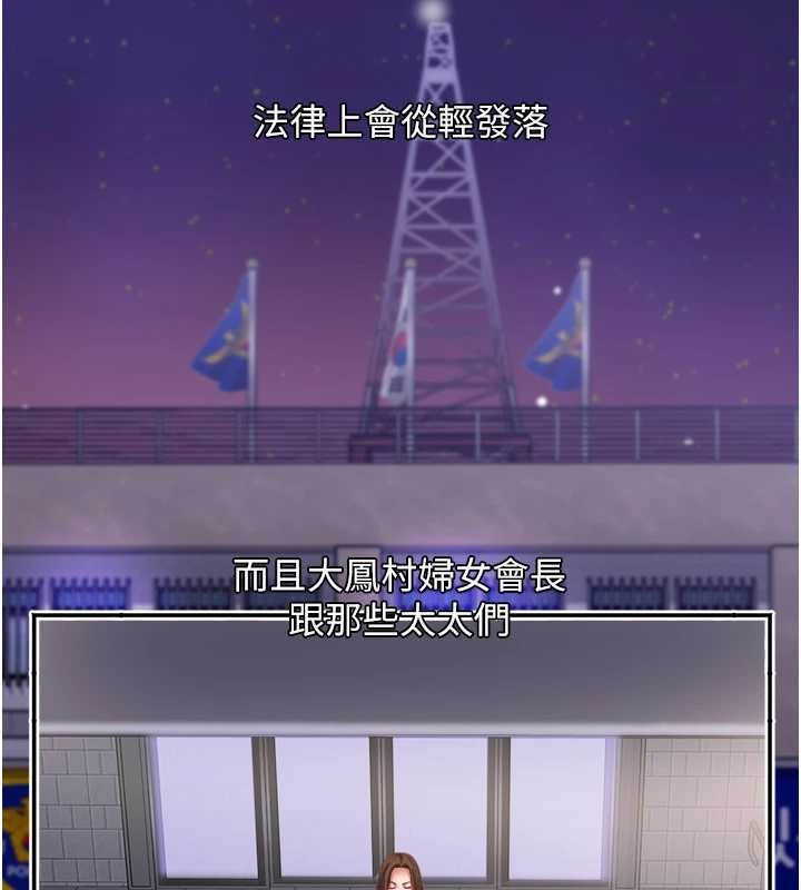 大鳳村婦女會最終話-女人何苦為難女人
