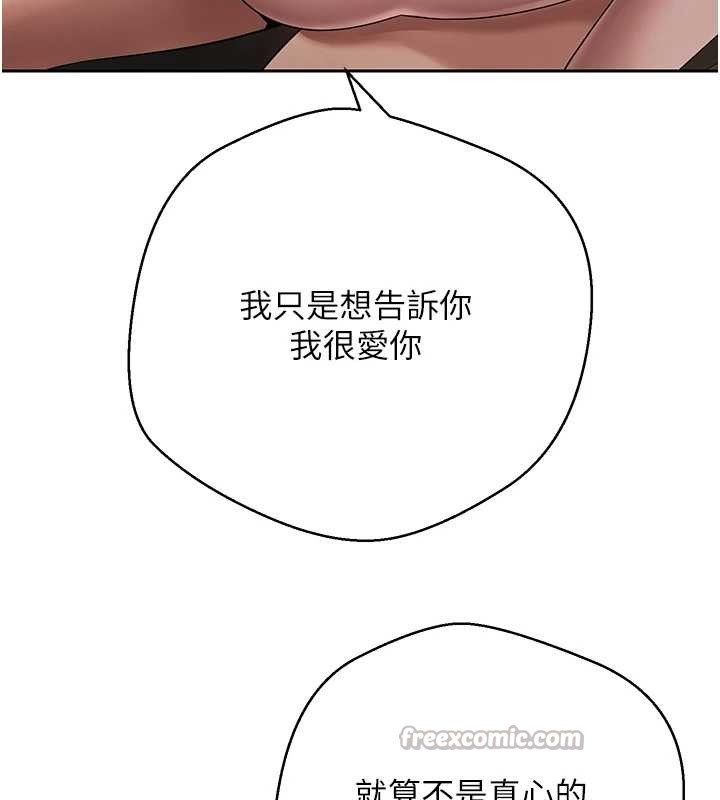 幣轉人生第57話-我想懷上你的種&hearts;