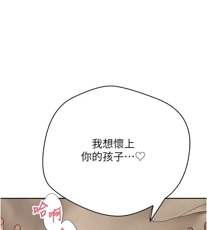 币转人生第57話-我想懷上你的種&hearts;