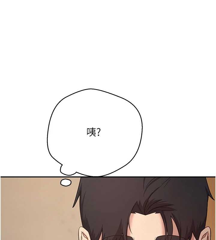 币转人生第57話-我想懷上你的種&hearts;