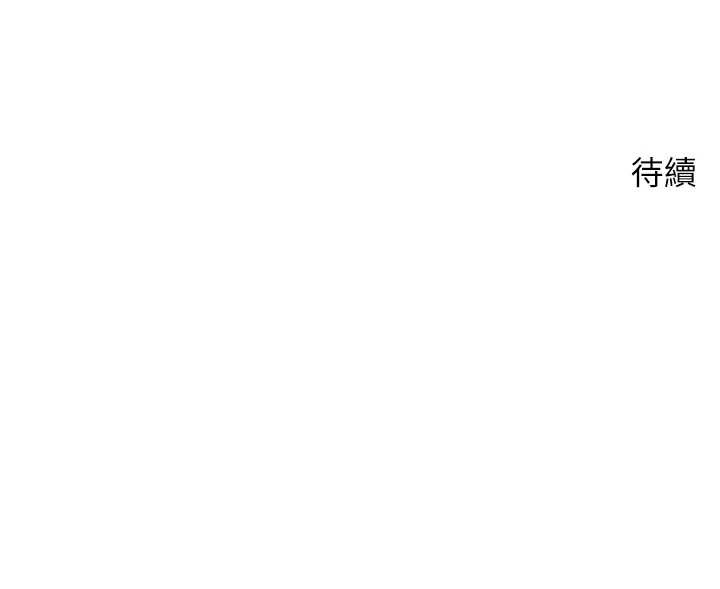 币转人生第57話-我想懷上你的種&hearts;