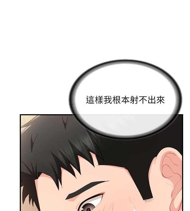 报告女班长:一根突起第38話-敏珠的第一次