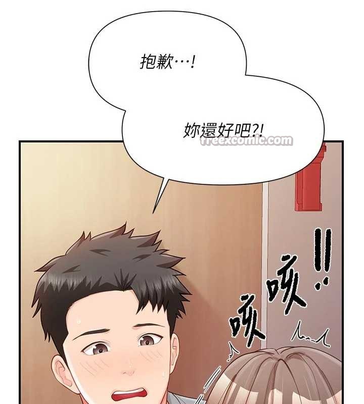 报告女班长:一根突起第38話-敏珠的第一次