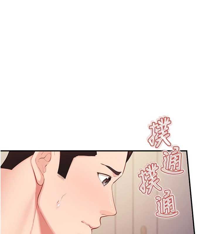 报告女班长:一根突起第38話-敏珠的第一次