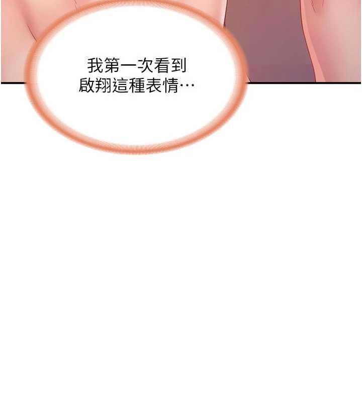 报告女班长:一根突起第38話-敏珠的第一次
