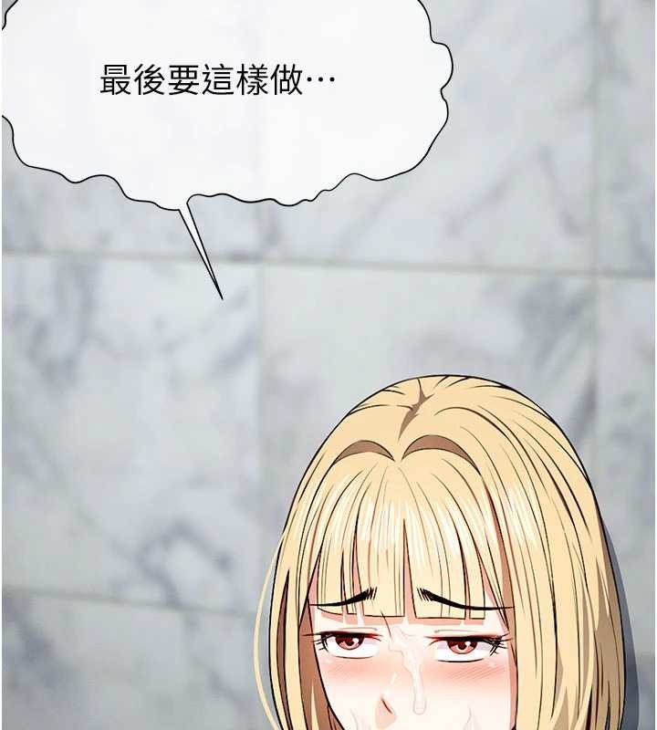 尸变家园:以身相许第29話-我來幫你「清潔口交」&hearts;