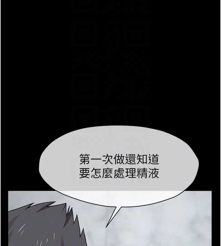尸变家园:以身相许第29話-我來幫你「清潔口交」&hearts;