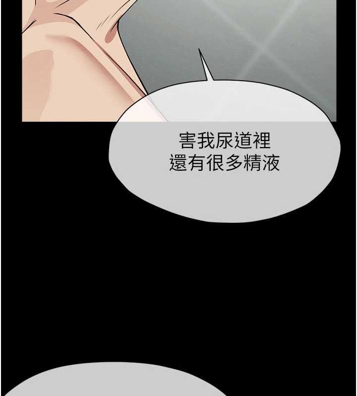 尸变家园:以身相许第29話-我來幫你「清潔口交」&hearts;