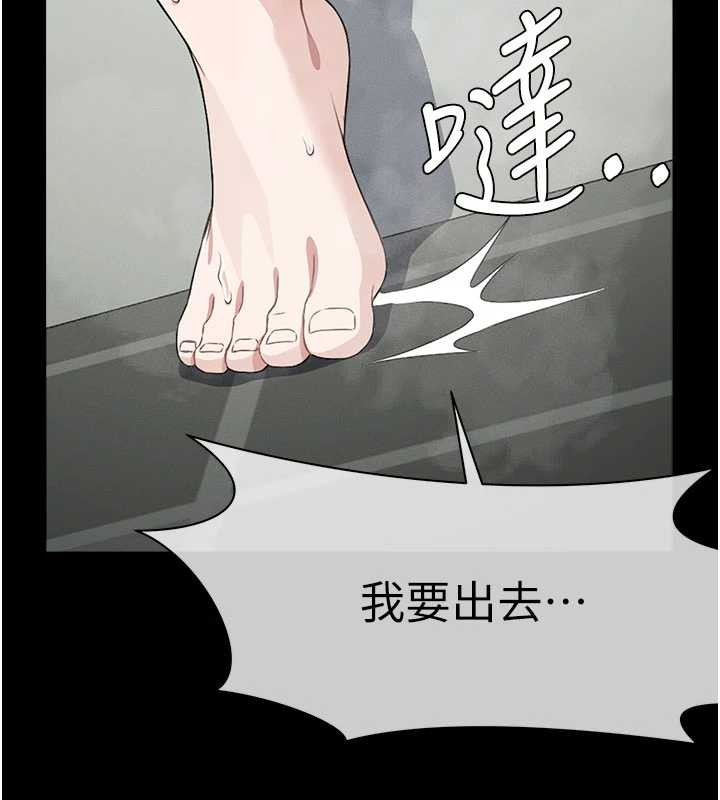 尸变家园:以身相许第29話-我來幫你「清潔口交」&hearts;