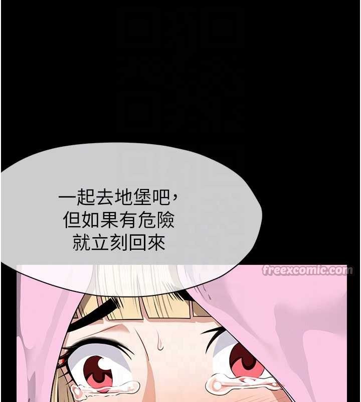 尸变家园:以身相许第29話-我來幫你「清潔口交」&hearts;