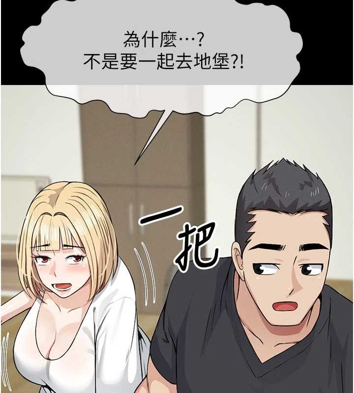 尸变家园:以身相许第29話-我來幫你「清潔口交」&hearts;