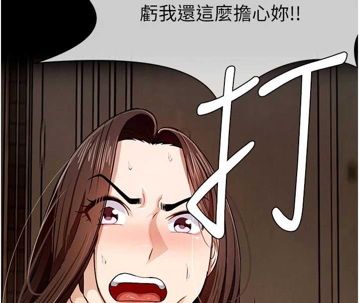 尸变家园:以身相许第29話-我來幫你「清潔口交」&hearts;