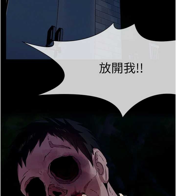 尸变家园:以身相许第29話-我來幫你「清潔口交」♥