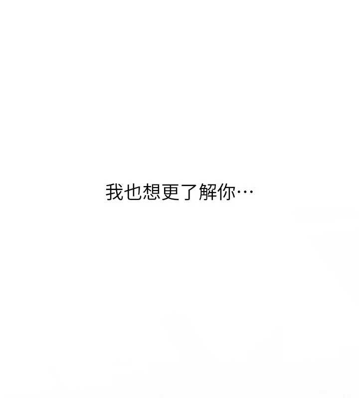 新生老司机第19話-替朋友撐腰的大姐頭