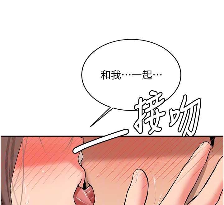 新生老司机第19話-替朋友撐腰的大姐頭