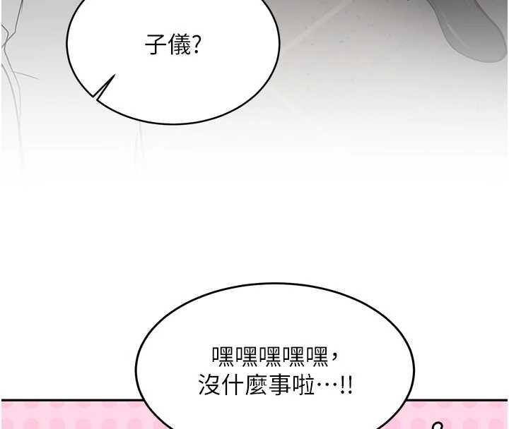 新生老司机第19話-替朋友撐腰的大姐頭