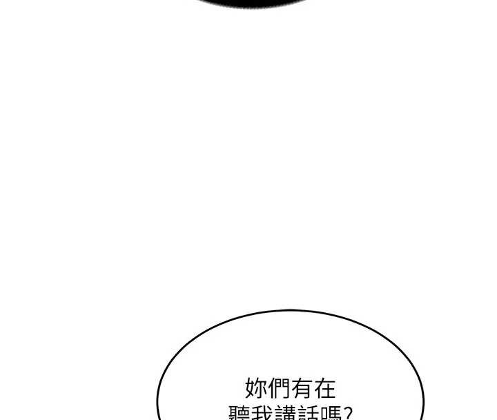 新生老司机第19話-替朋友撐腰的大姐頭