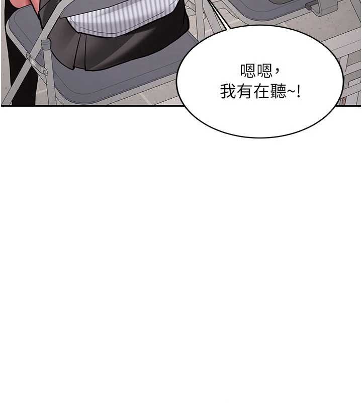 新生老司机第19話-替朋友撐腰的大姐頭