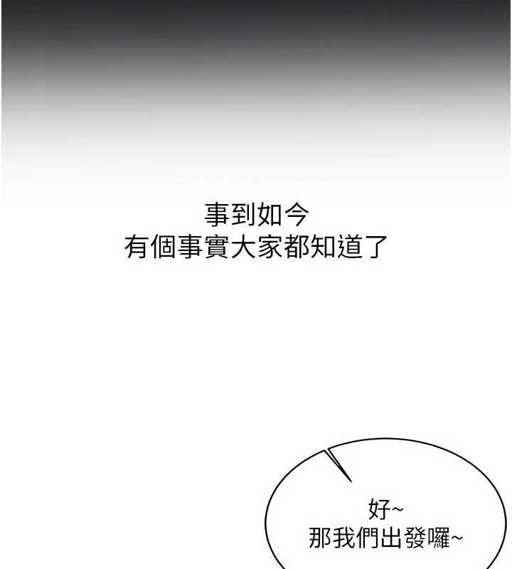 新生老司机第19話-替朋友撐腰的大姐頭
