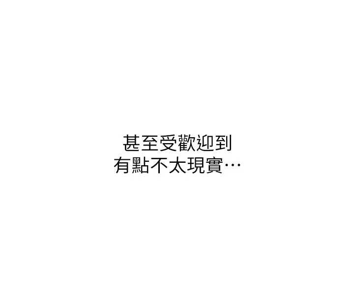 新生老司機第19話-替朋友撐腰的大姐頭