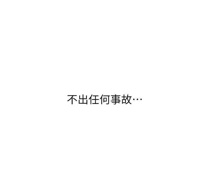 新生老司机第19話-替朋友撐腰的大姐頭