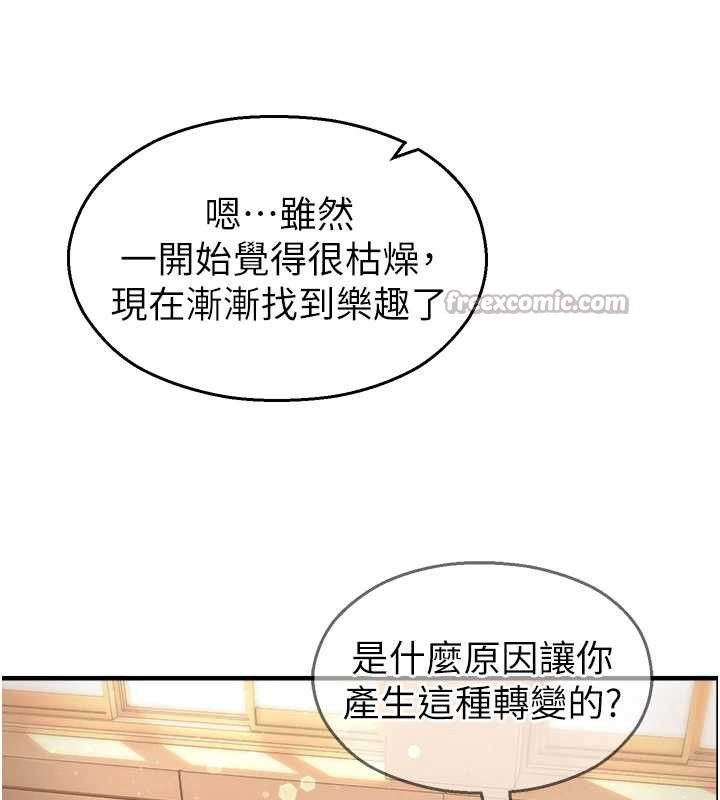 《校园禁播角落》第21话-沉醉在教授的温柔乡