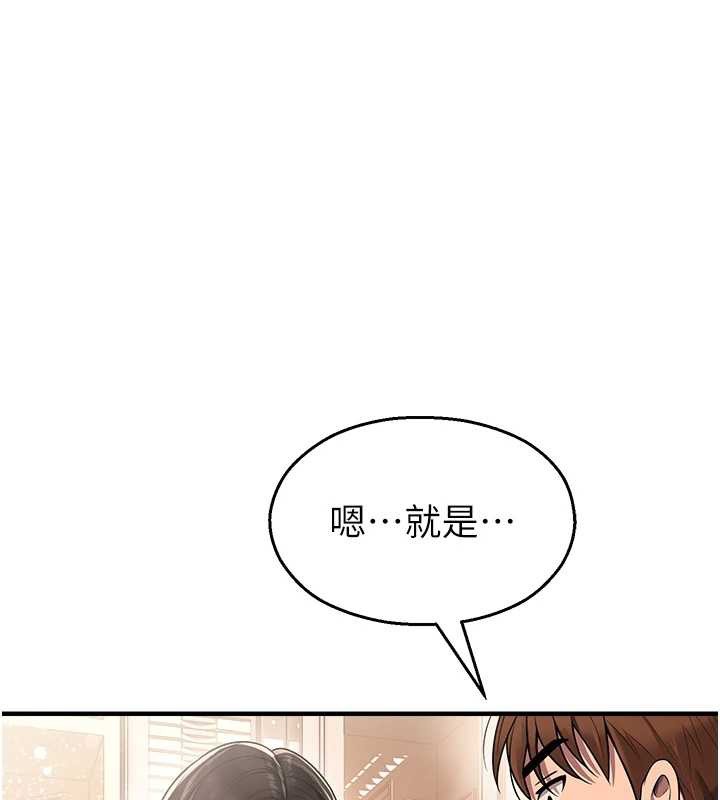 《校园禁播角落》第21话-沉醉在教授的温柔乡