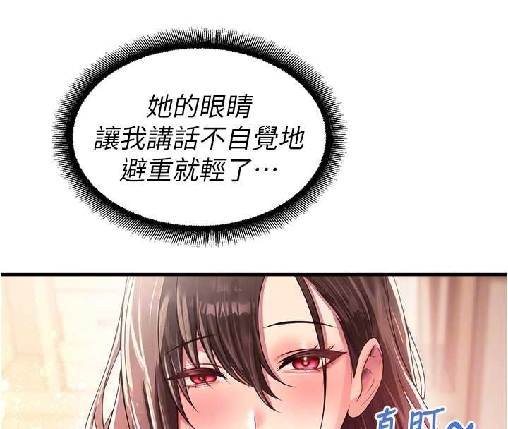 校园禁播角落第21話-沉醉在教授的溫柔鄉