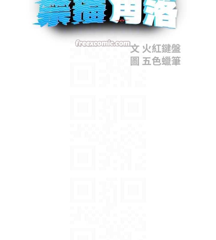 《校园禁播角落》第21话-沉醉在教授的温柔乡