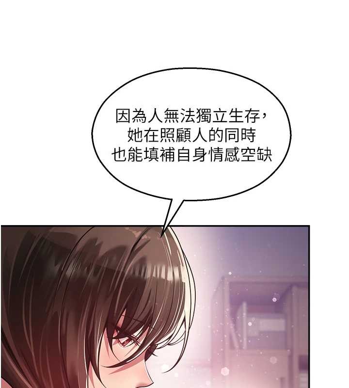 校园禁播角落第21話-沉醉在教授的溫柔鄉